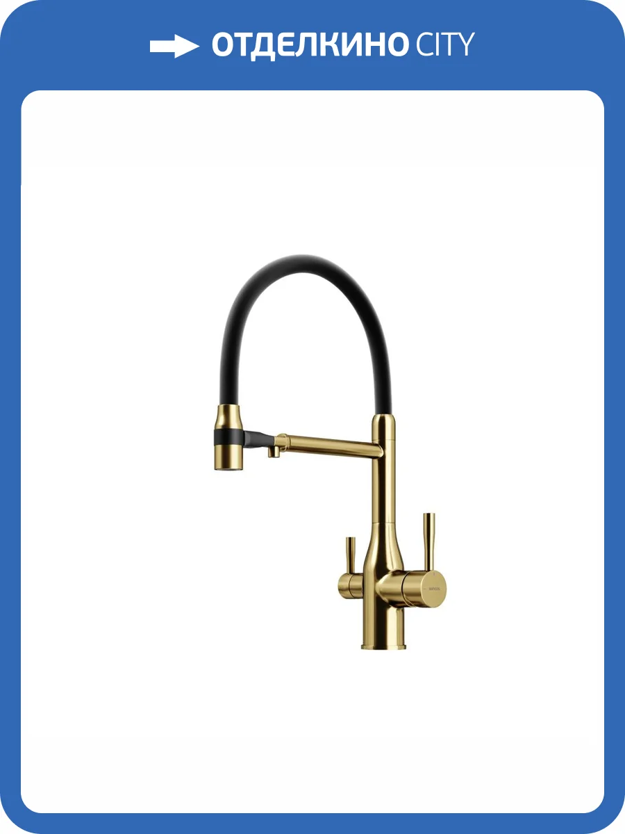 Смеситель для кухни Sancos Garda SC4009BG брашированное золото фото 4
