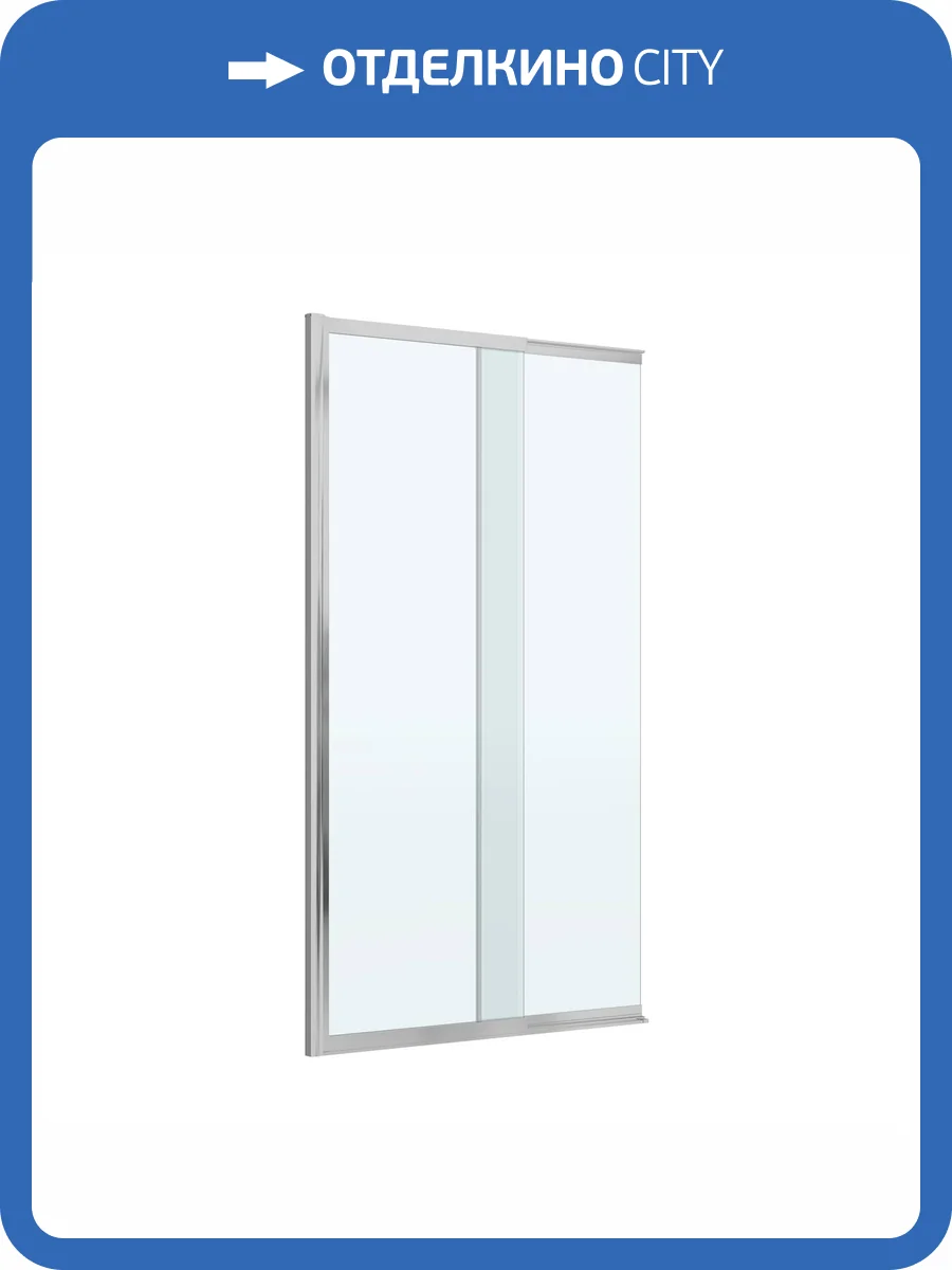 Шторка на ванну Cezares Slider-Fix-Vf-11-90/150-C-Cr профиль хром, стекло прозрачное, 90x150 фото 8