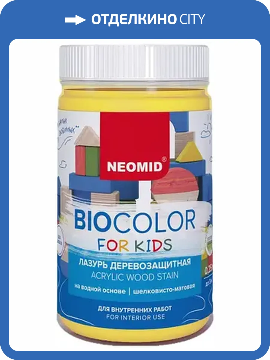 Лазурь деревозащитная Neomid Bio Color For Kids желтая 0.25 л фото 2