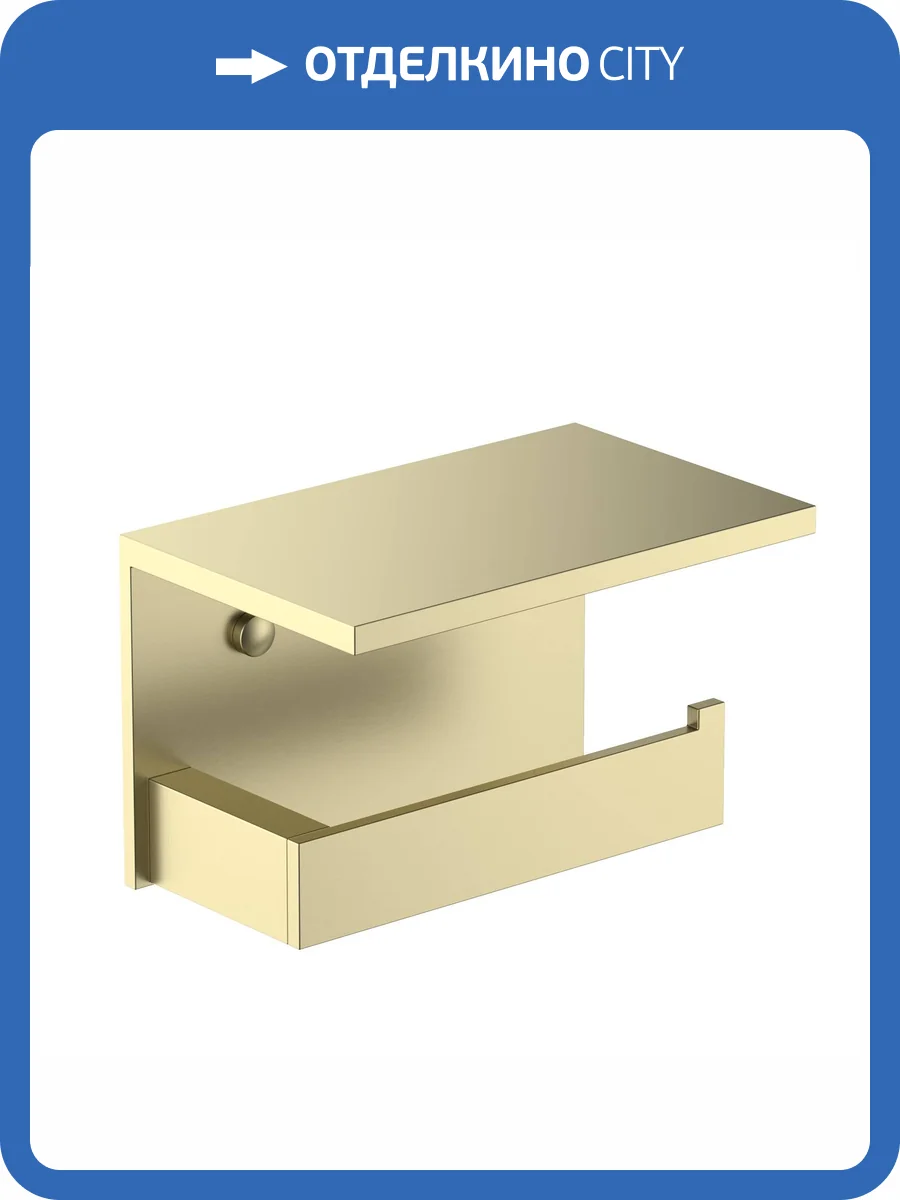 Держатель туалетной бумаги Timo Petruma 15243/17 с полкой для телефона, золото матовое фото 3