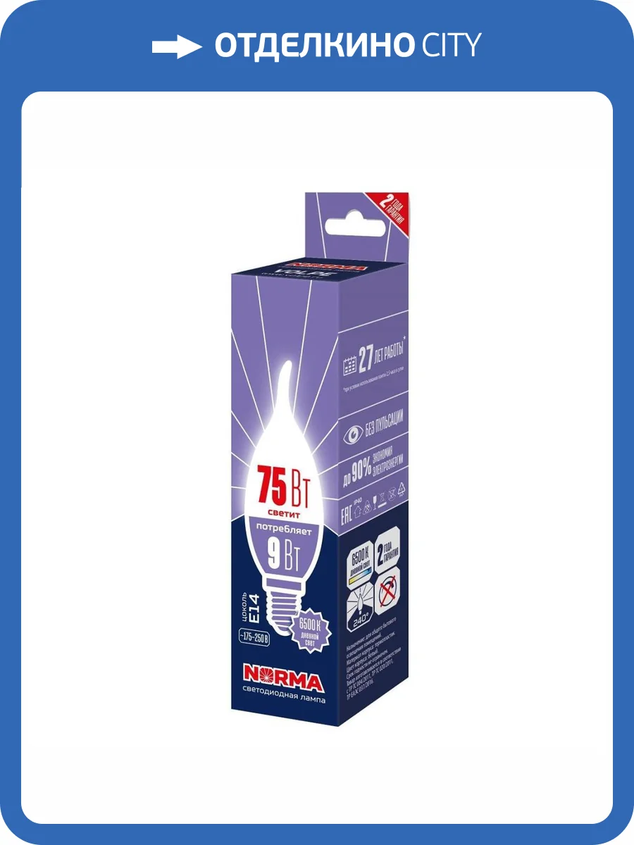 Светодиодная лампа Volpe Norma LED-CW37-9W/6500K/E14/FR/NR фото 2