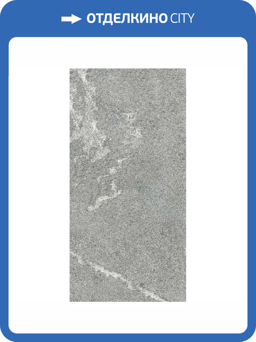 Керамогранит Keope Percorsi Frame GJ2D Gneiss Grey R10 Rt 60x120 фото 23