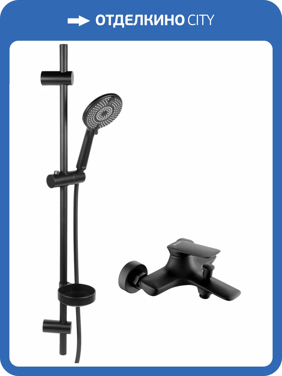 Душевой комплект BOND Круг B34-5288 черный матовый фото 5