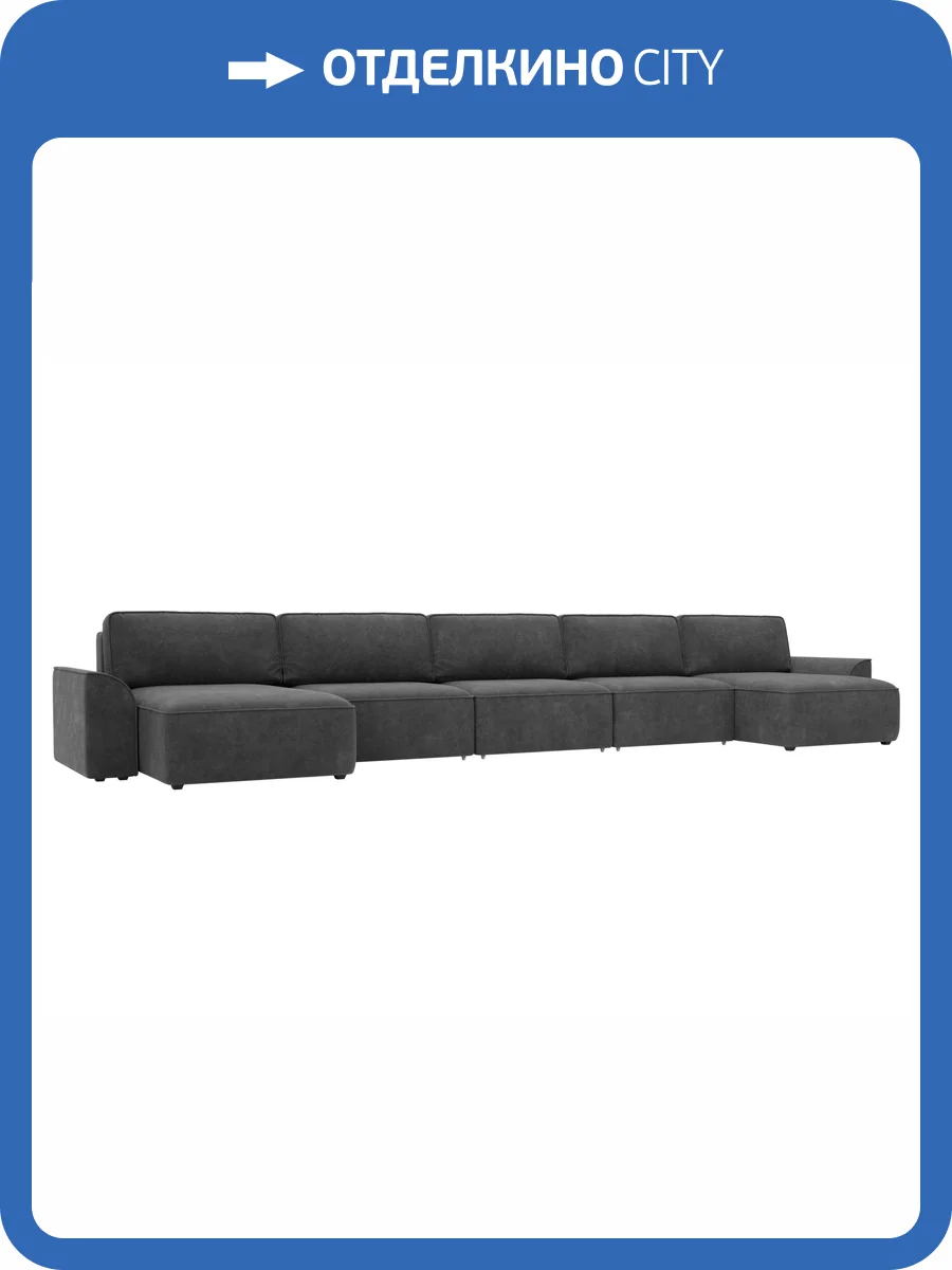 П-образный диван Лига Диванов Лига-048 НПБ МегаЛонг 128320 BRUT 16 темно-серый фото 12