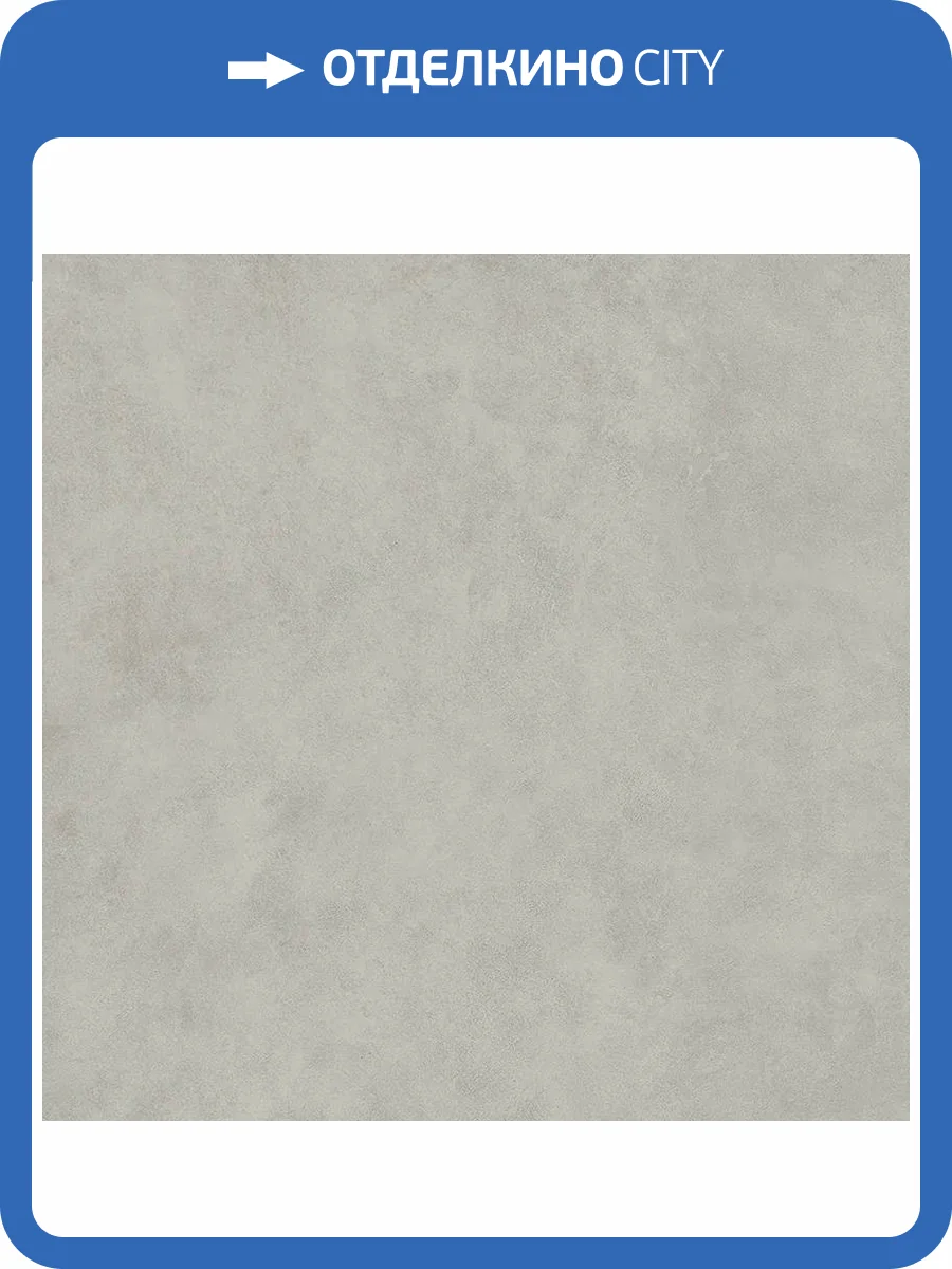 Керамогранит Italon Форум 610010004144 Вэйв Сильвер Рет 80x80 фото 7