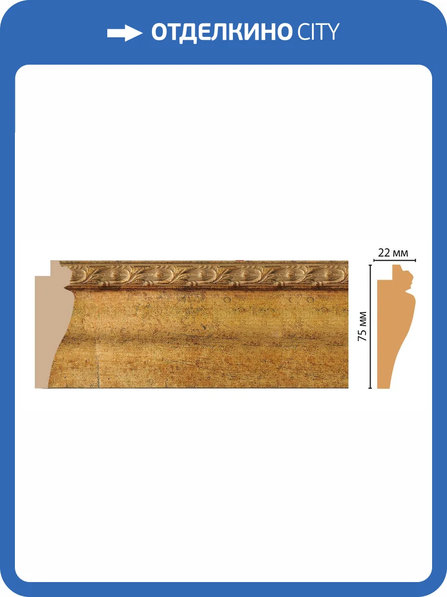 Багет DECOMASTER 978-565 290x2.2x7.5 фото 2
