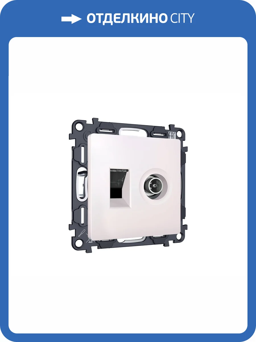 Комплект механизма компьютерной розетки+TV оконечной Ambrella Volt MA MA212510 жемчуг фото 4