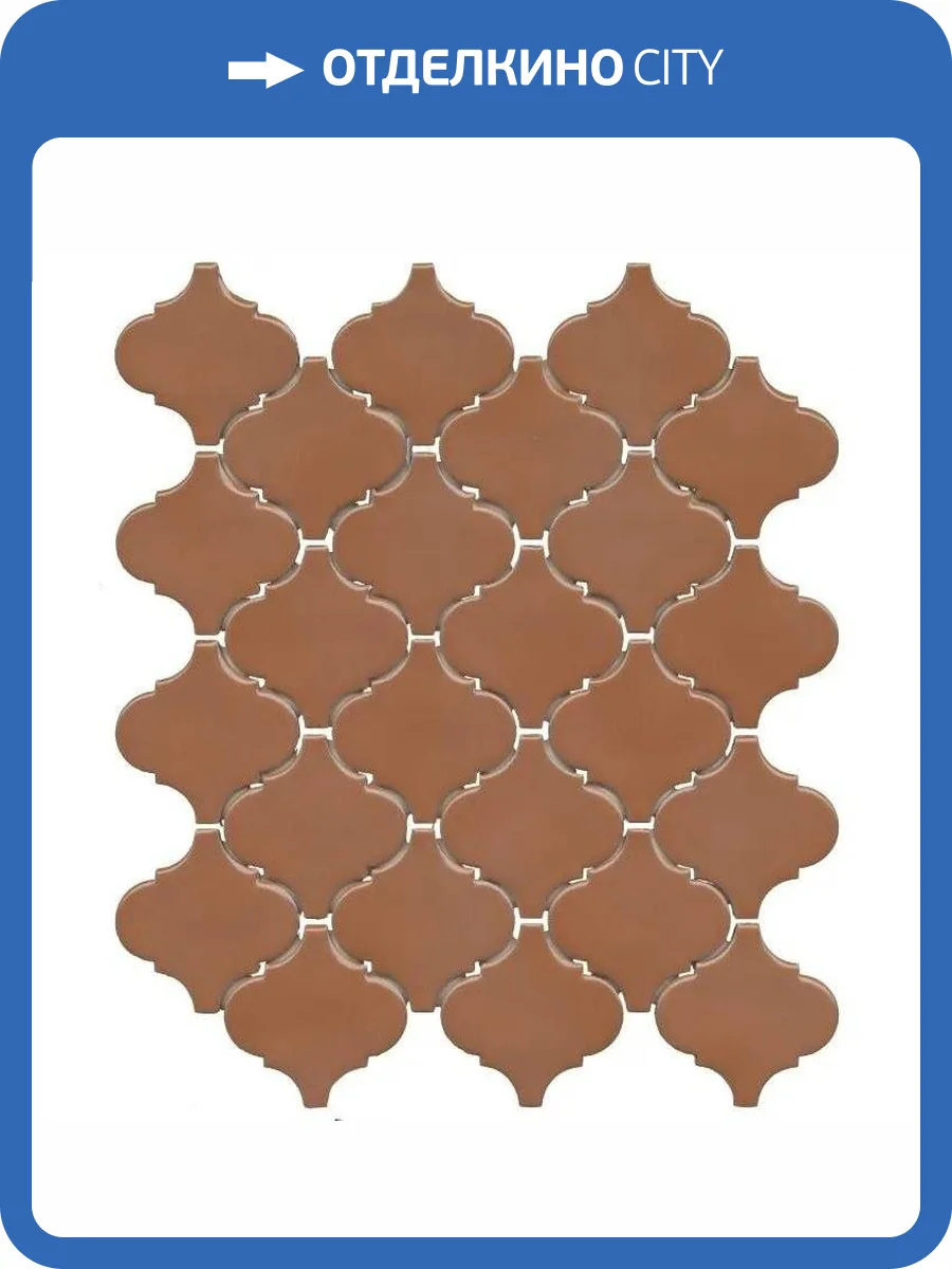 Керамическая плитка Kerama Marazzi Арабески Марокко KM2630M0020N Коричневый Глянцевый 26x30 фото 12