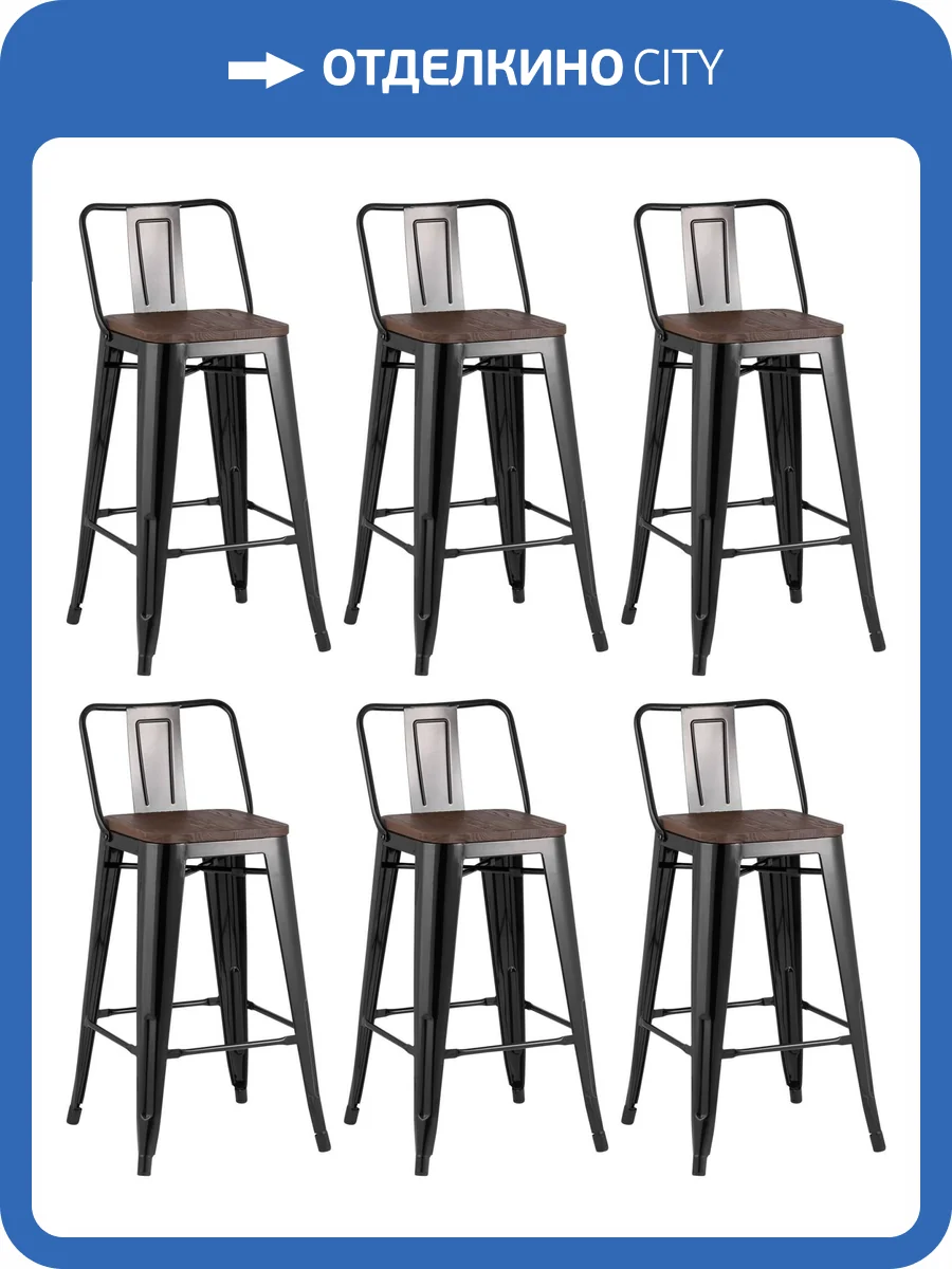 Набор из 6 полубарных стульев Stool Group Tolix YD-H675E-W LG-01 X6 черный глянцевый, темное дерево, со спинкой фото 11