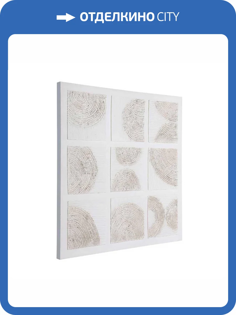 Картина Eglo 423168 фото 2