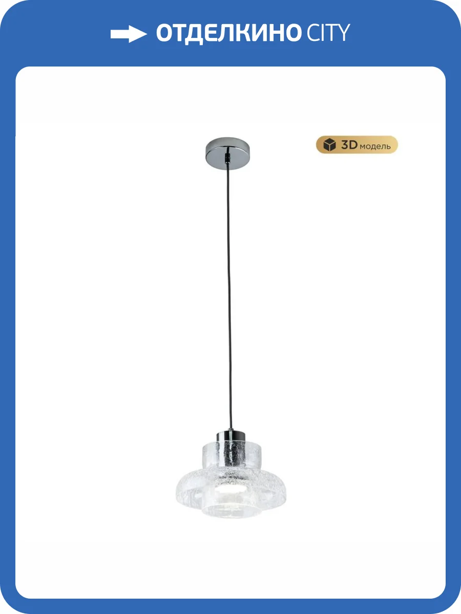 Подвесной светильник Modelux Modestyle MS.1412.220 CR фото 9