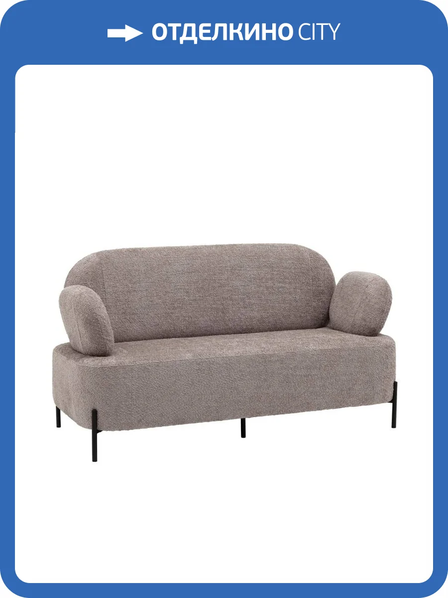 Диван Stool Group Кэнди vd-dv-candy-cm20 капучино, букле фото 9