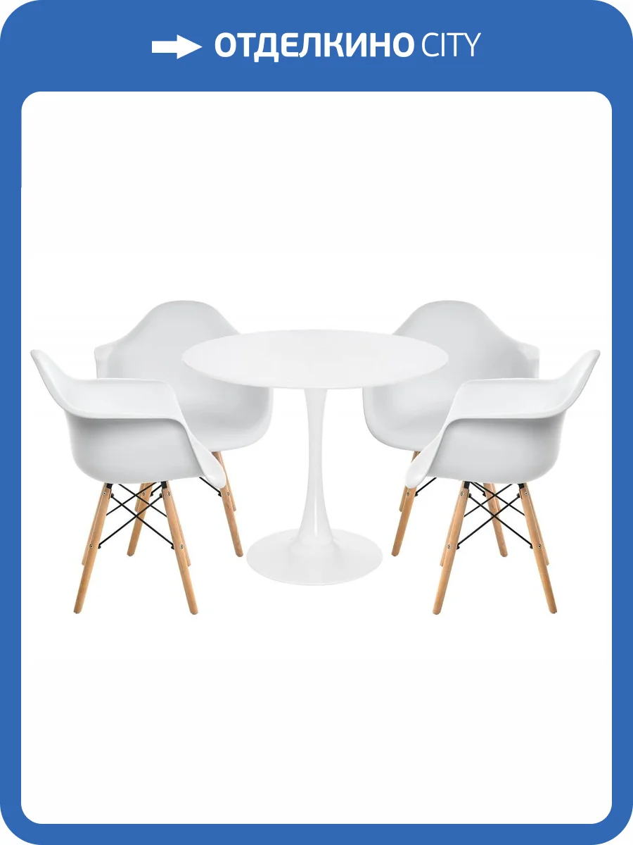 Обеденная группа Woodville Ванде 528190 white, стулья пластик фото 15