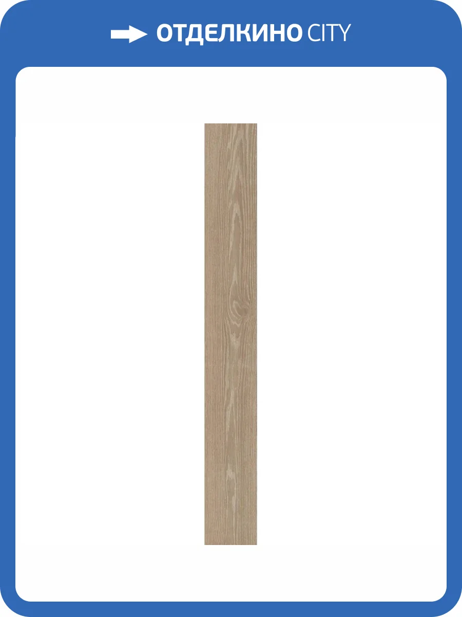 Керамогранит Kerama Marazzi Менара KM2016G0041R Бежевый Матовый Обрезной 20x160 фото 16