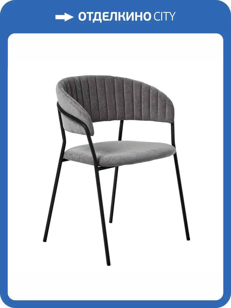 Набор из 4 стульев Bradex Home Turin FR 0556K серый вельвет с черными ножками фото 15