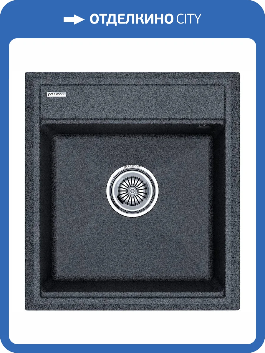 Мойка кухонная Paulmark Stepia PM114651-DG 46x51 графит фото 5