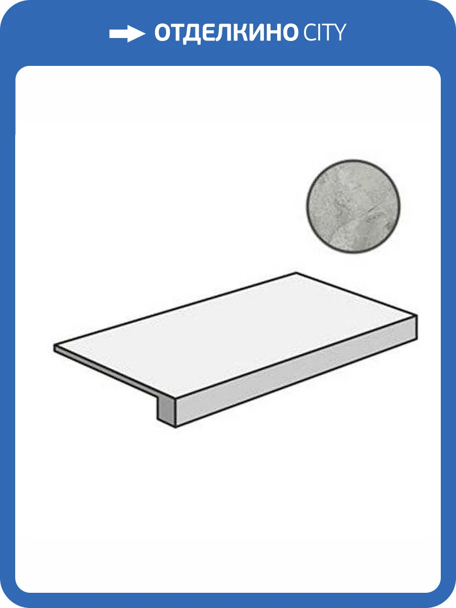 Ступень Italon Шарм Экстра 620070000977 Силвер Фронтальная 33x60 фото 2