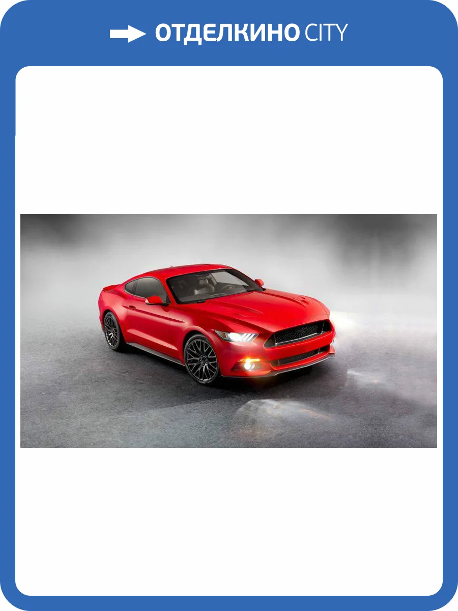 3D Фотообои Artegrafico «Красный мустанг в тумане» CAR008 канвас фото 2