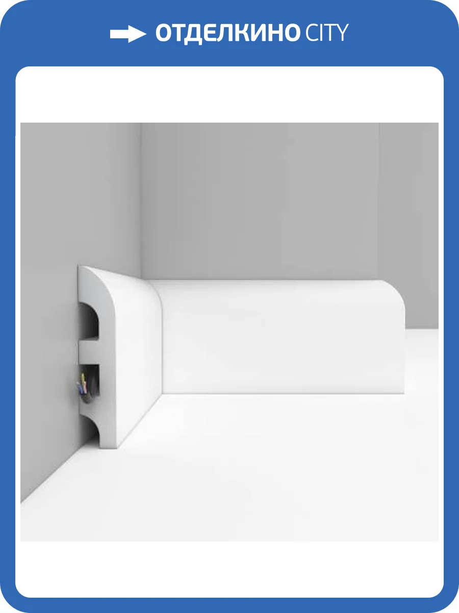 Плинтус напольный DECOMASTER A016 200x2x9.9 фото 2