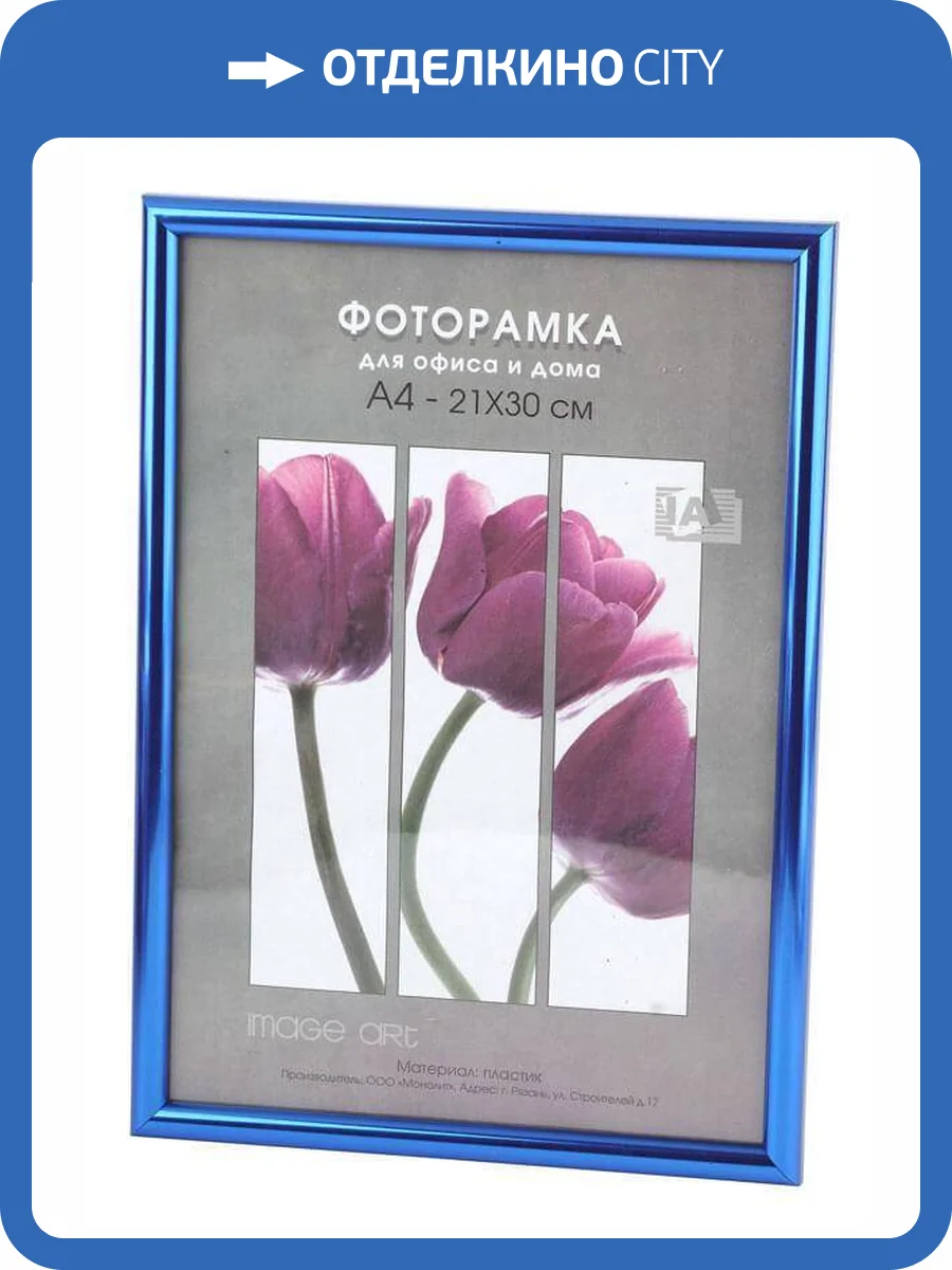 Фоторамка Светосила Радуга Б0030608 (21х30 см) фото 2