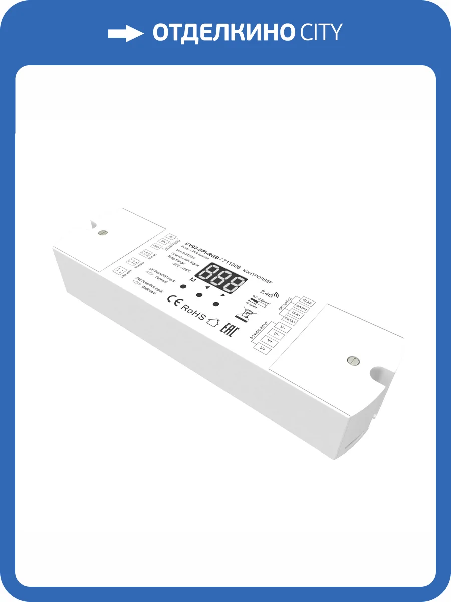 Контроллер Lighting control Spi 711008 фото 5