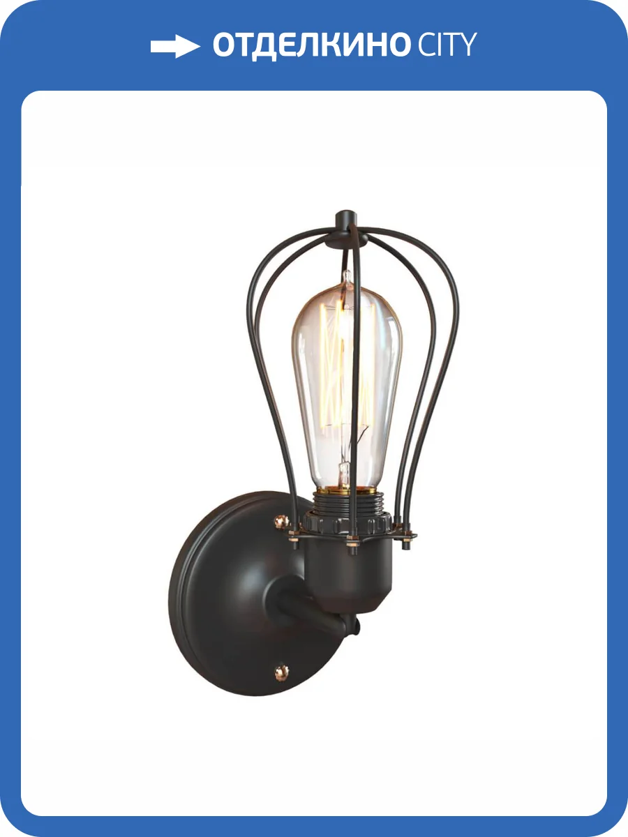 Бра Loft IT Loft Cage Loft2106W фото 5