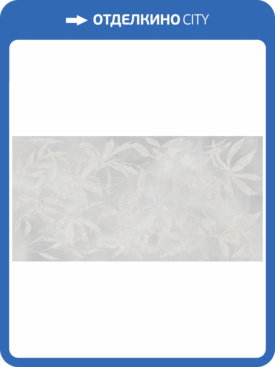 Керамогранит Vitra ArtWall K958008R0001VTER Цветы Серый Матовый Ректификат 60x120 фото 15