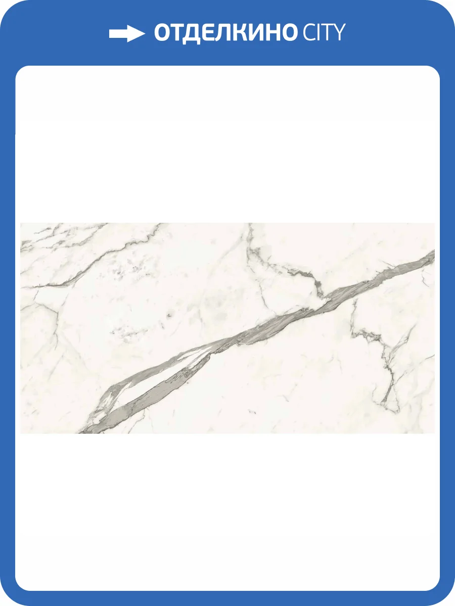 Керамогранит Atlas Concorde Marvel Shine A7GC Statuario Supremo Lappato 75x150 фото 7
