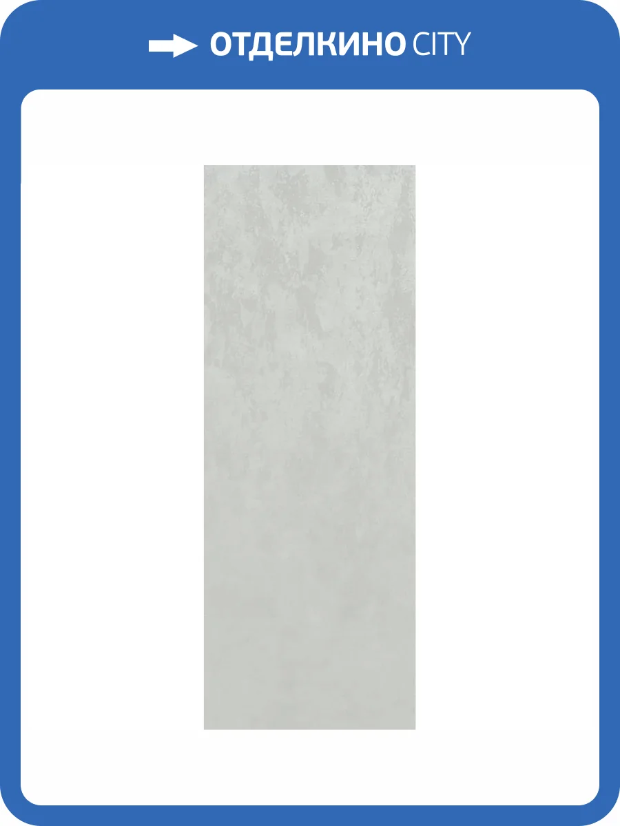 Керамогранит Kerama Marazzi Сити Найт SG073400R6 Белый Обрезной 119.5x320 фото 3