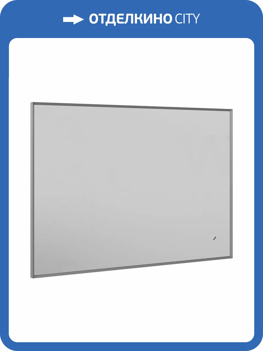 Зеркало Briz Кодэ 243 01-54060-00 00 реверсивное, 60x80 см фото 7