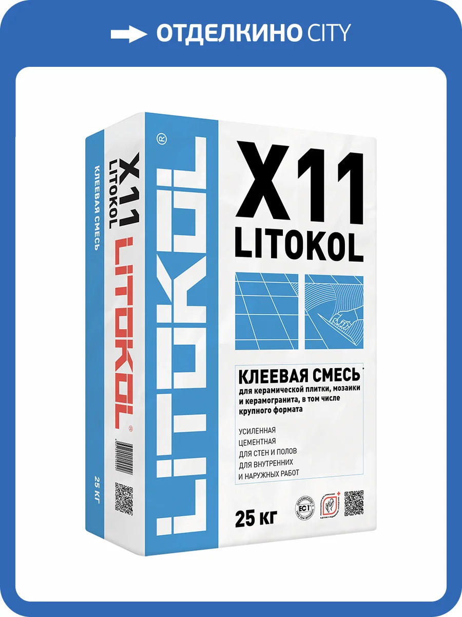 Клей для укладки плитки LITOKOL X11 EVO, серый (25кг) фото 2