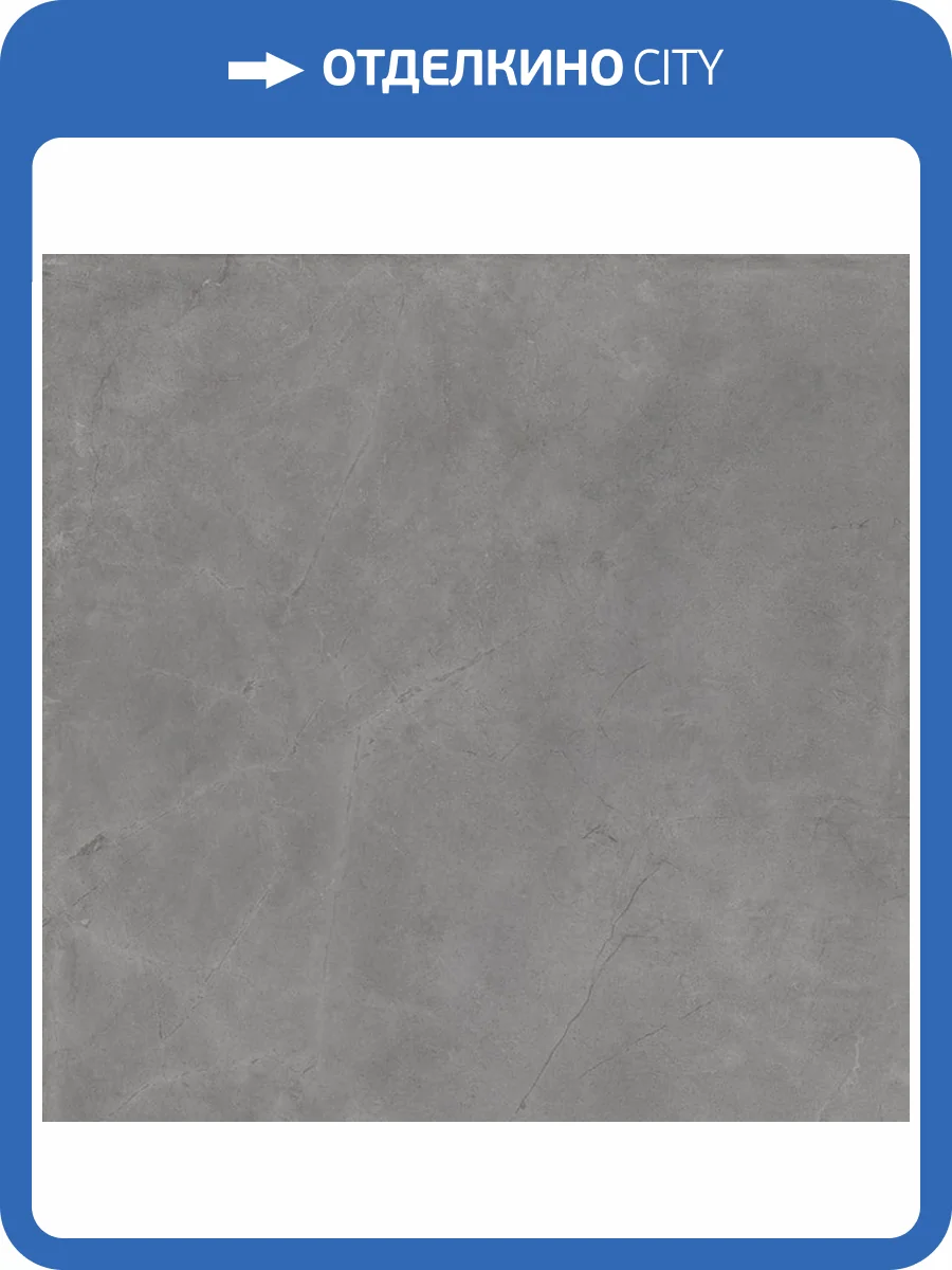 Керамогранит Realistik Fog Gris Matt Carving 60x60 фото 2