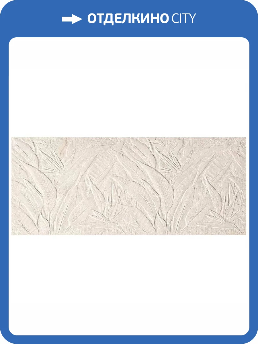 Керамическая плитка FAP Ceramiche Nobu fRXO Litia White Matt Rt 50x120 фото 17