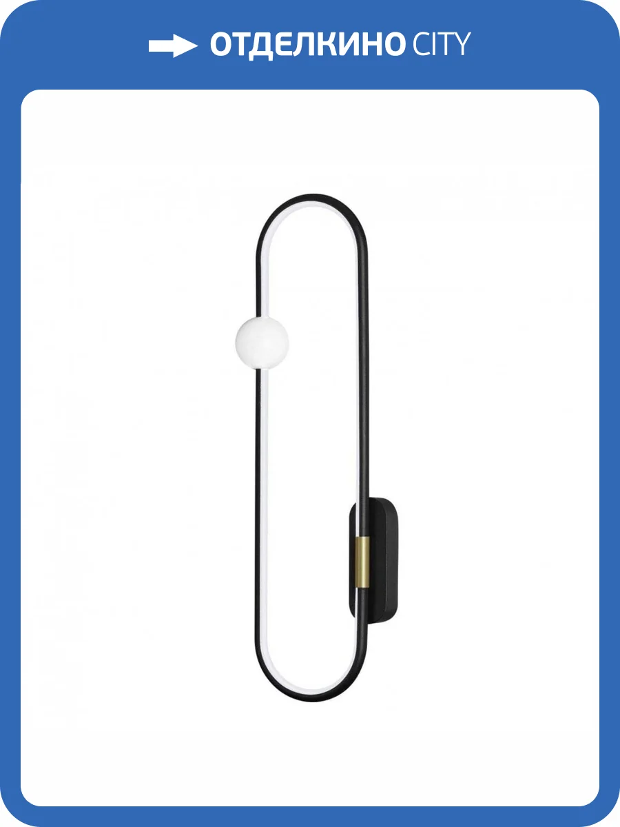 Бра Lumion Harlow 5607/20WL фото 4