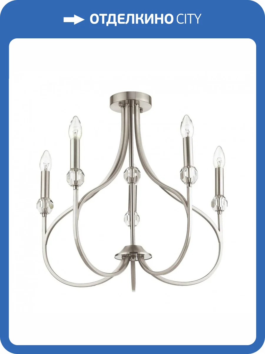 Потолочная люстра Lumion Mackenzie 4495/5C фото 5