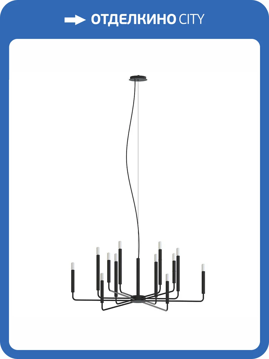 Подвесная люстра Nowodvorski Orto XII A 11462 фото 2