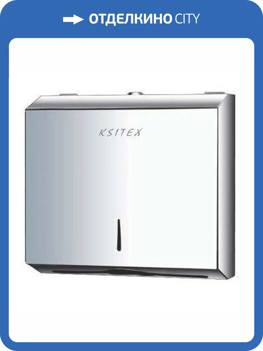 Диспенсер для бумажных полотенец Ksitex TН-5823 SSN фото 2