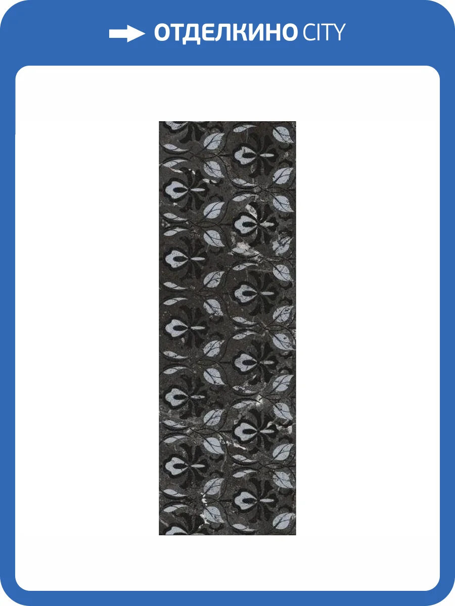 Декор Kerama Marazzi Тубкаль KMD3STA031BR Черный Глянцевый Обрезной 30x89.5 фото 12