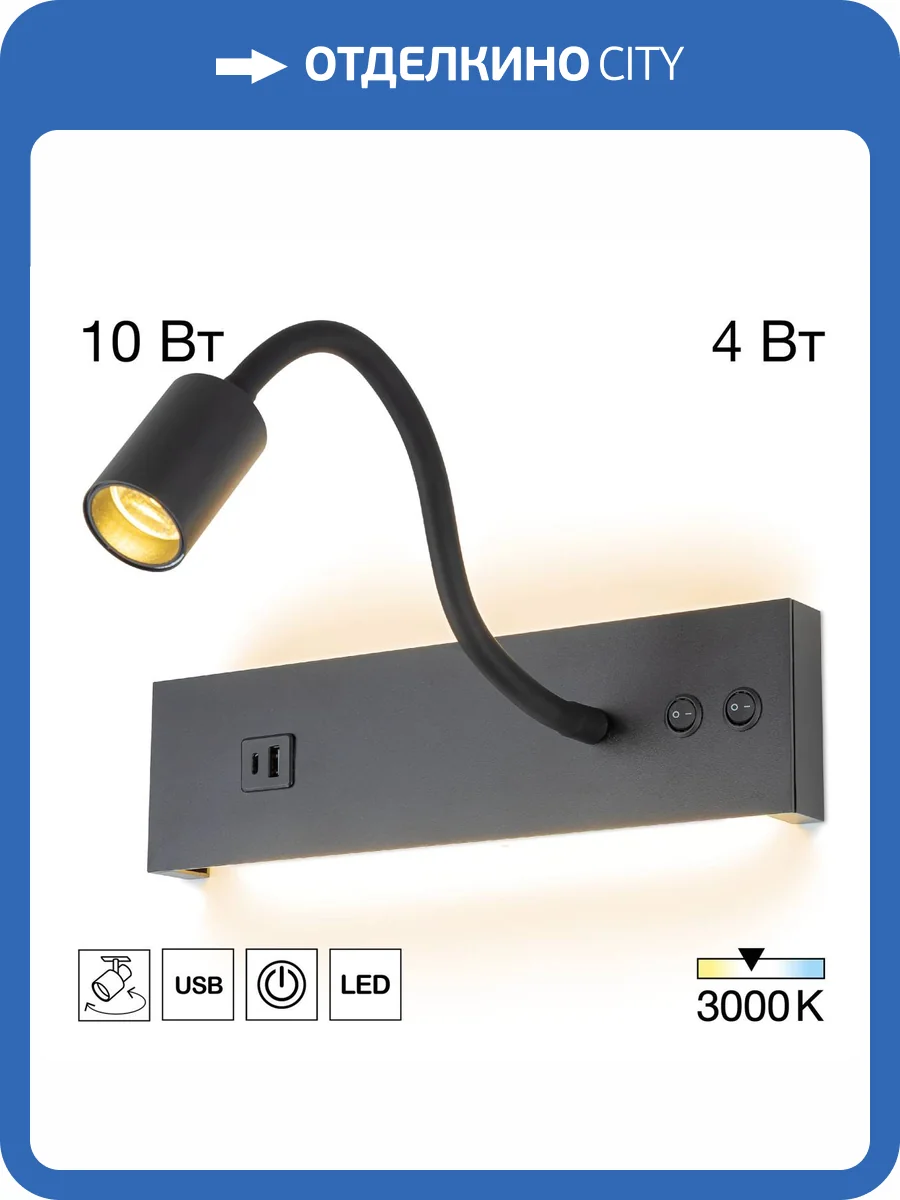 Светильник с выключателем Citilux Декарт CL704471 LED USB фото 12