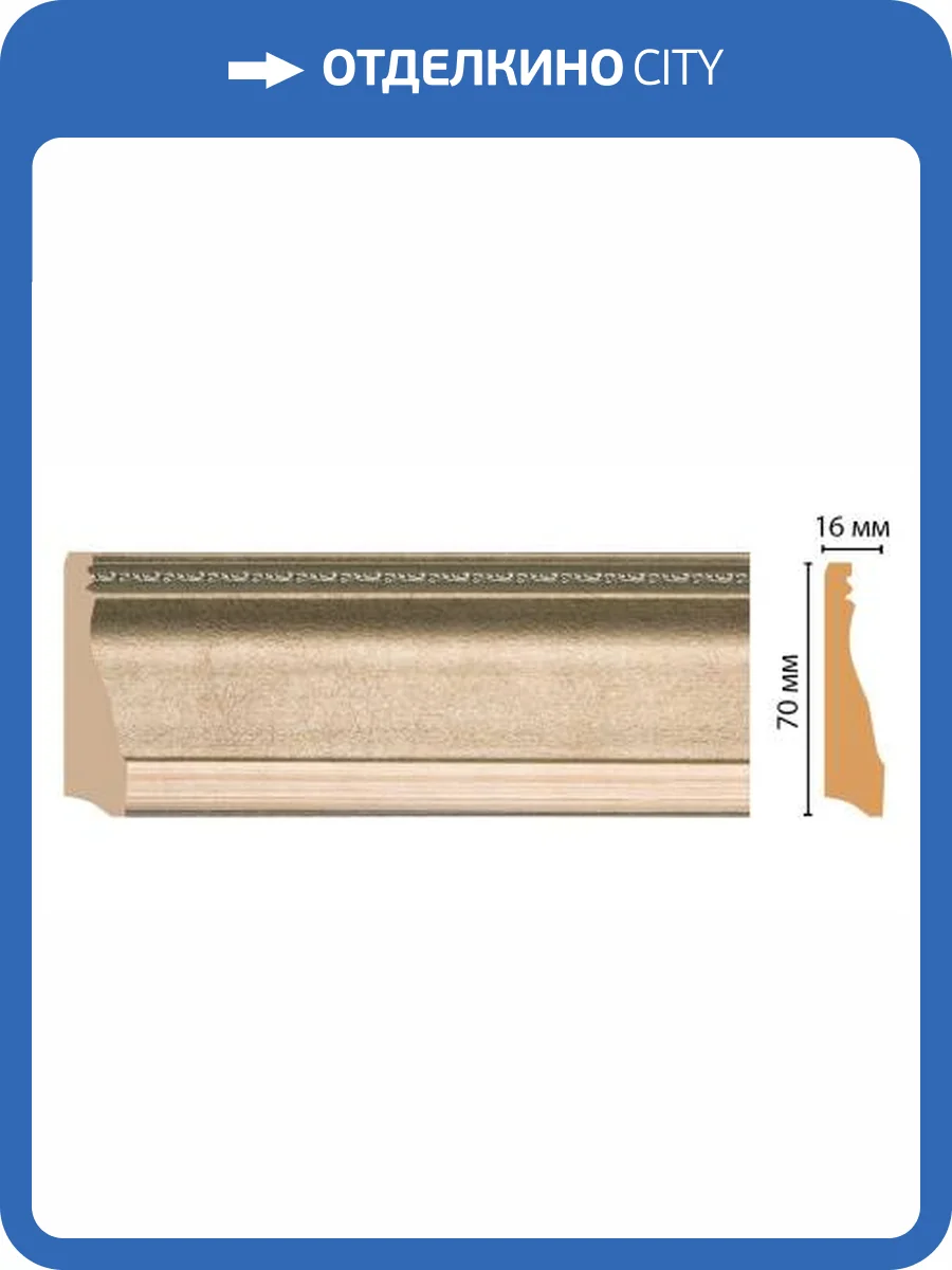 Плинтус DECOMASTER 193-59 240x1.6x7 фото 2