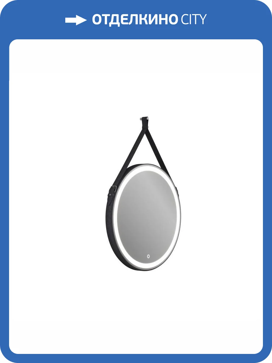 Зеркало Watersense Paula W00938 LED подсветка, сенсор, D50 фото 4