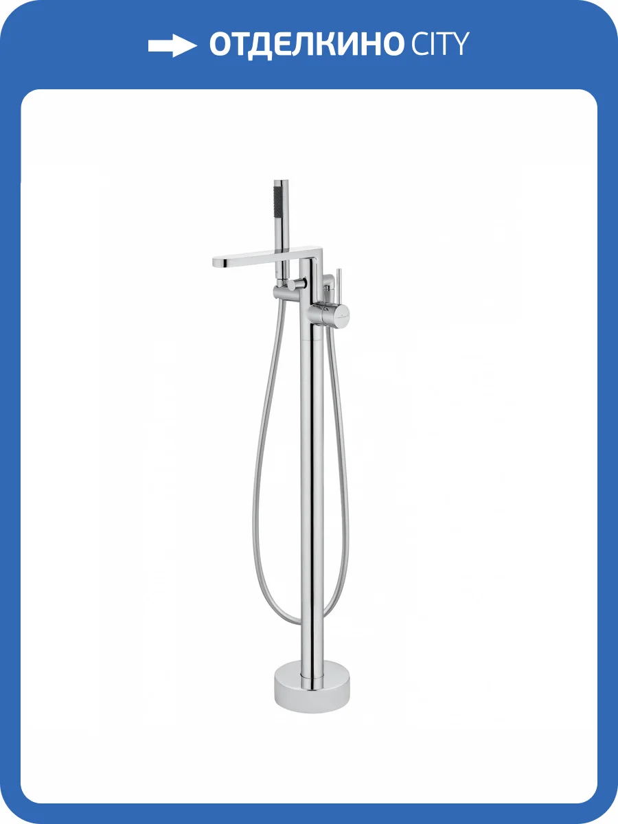 Смеситель для ванны Wonzon & Woghand WW-88649901-CR напольный, хром фото 8