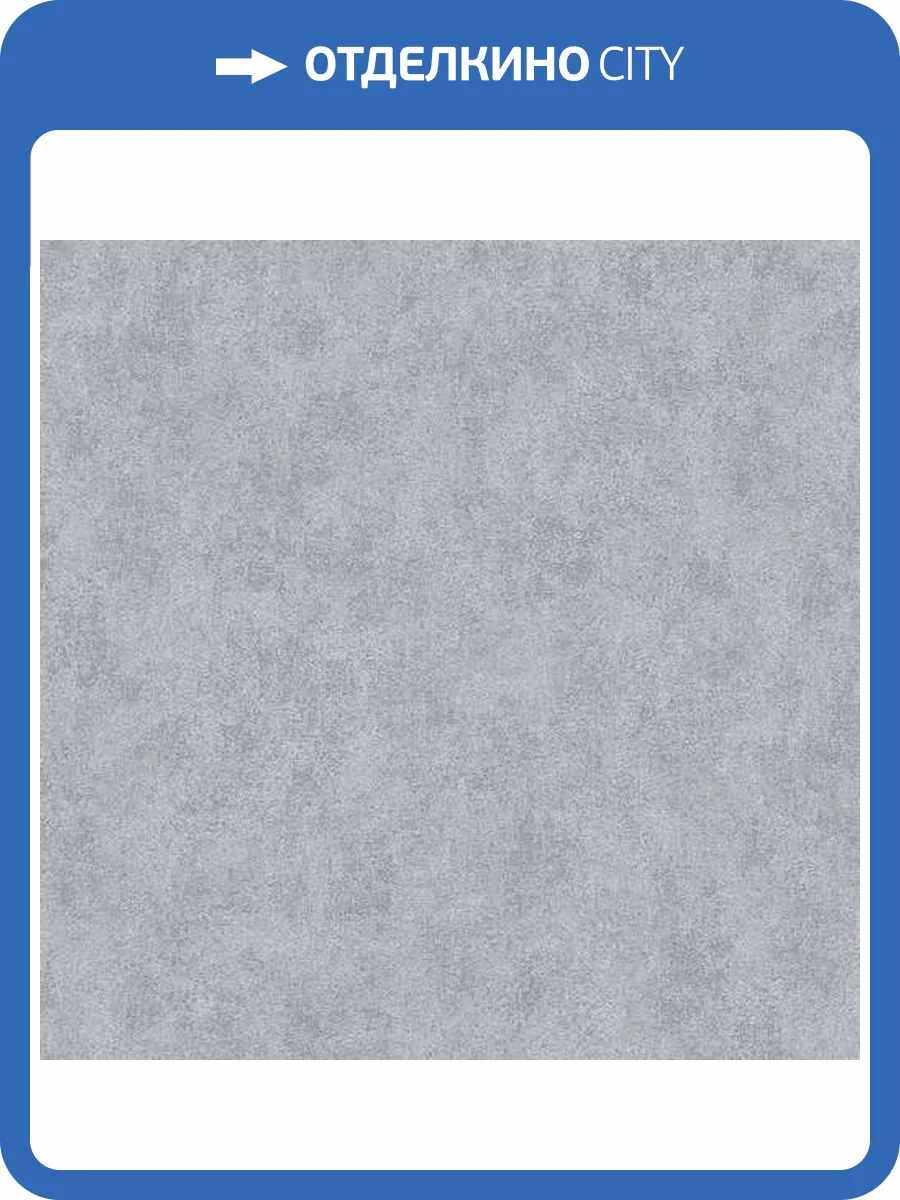 Обои Erismann Monolit 60706-07 фото 2