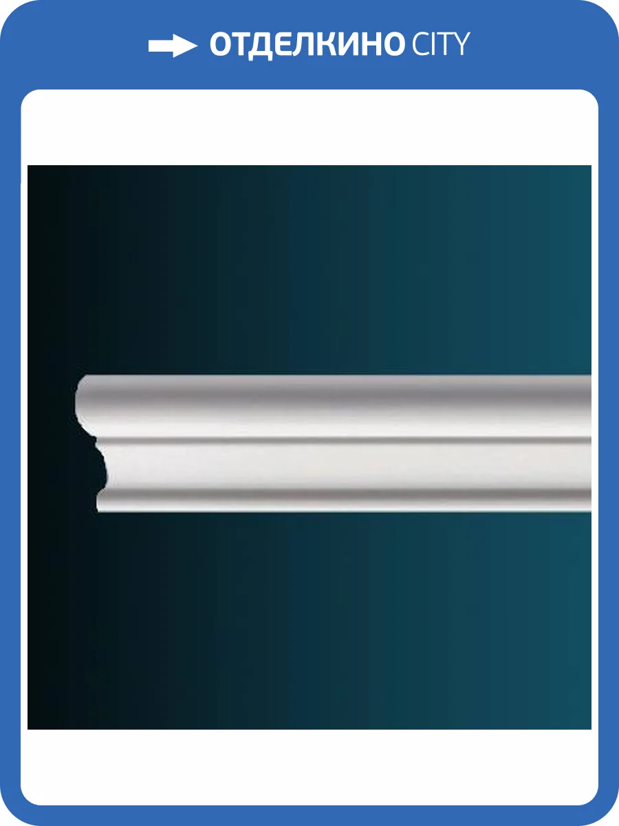 Молдинг Перфект AD417 244x2x3.5 фото 2