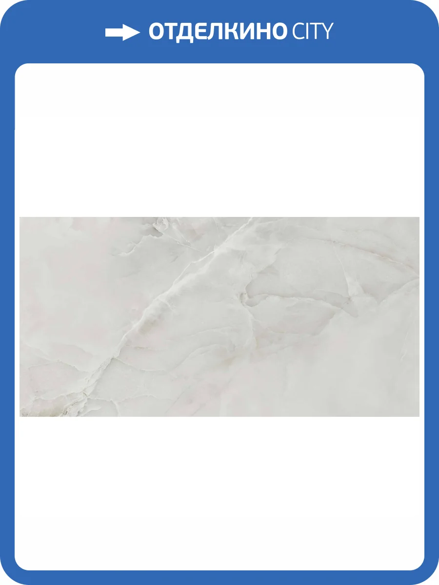 Керамогранит Azteca Onyx Pav. Lux Light Grey 60x120 фото 3