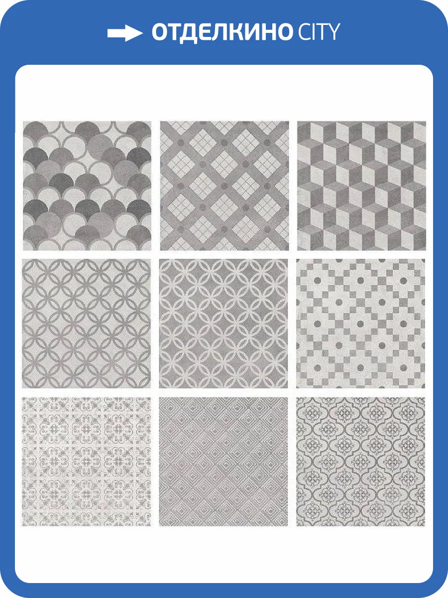 Декор Kerama Marazzi Карнаби-стрит SG1576N Орнамент Серый 20x20 фото 2
