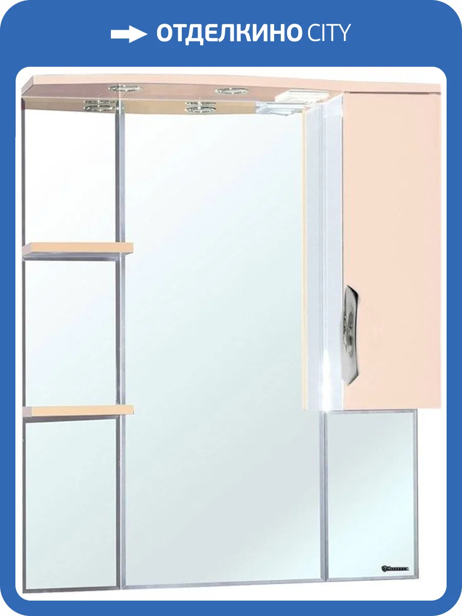 Зеркало Bellezza Лагуна 85 R бежевое фото 3