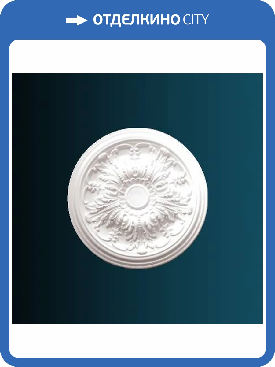 Розетка Перфект B3064 50.9x3.9x50.9 фото 2