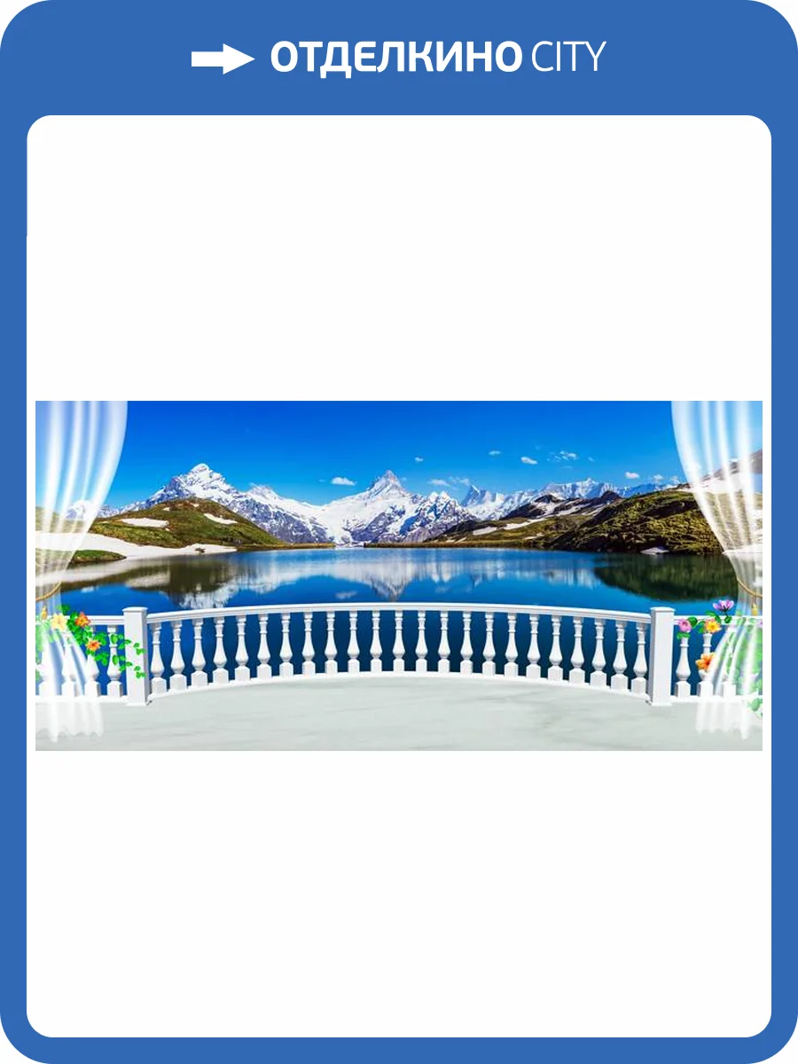 3D Фотообои Artegrafico «Вид с балкона террасы на горы» TER014 акварель фото 2