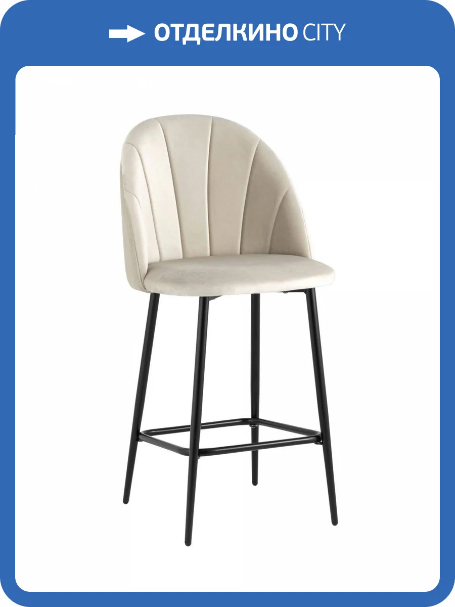 Стул полубарный Stool Group Логан Sn LV-121-Cc-01P-01 Бежевый фото 9